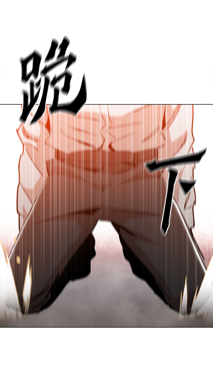 野蛮的时代漫画,[第41话] 不是我的错！！2图