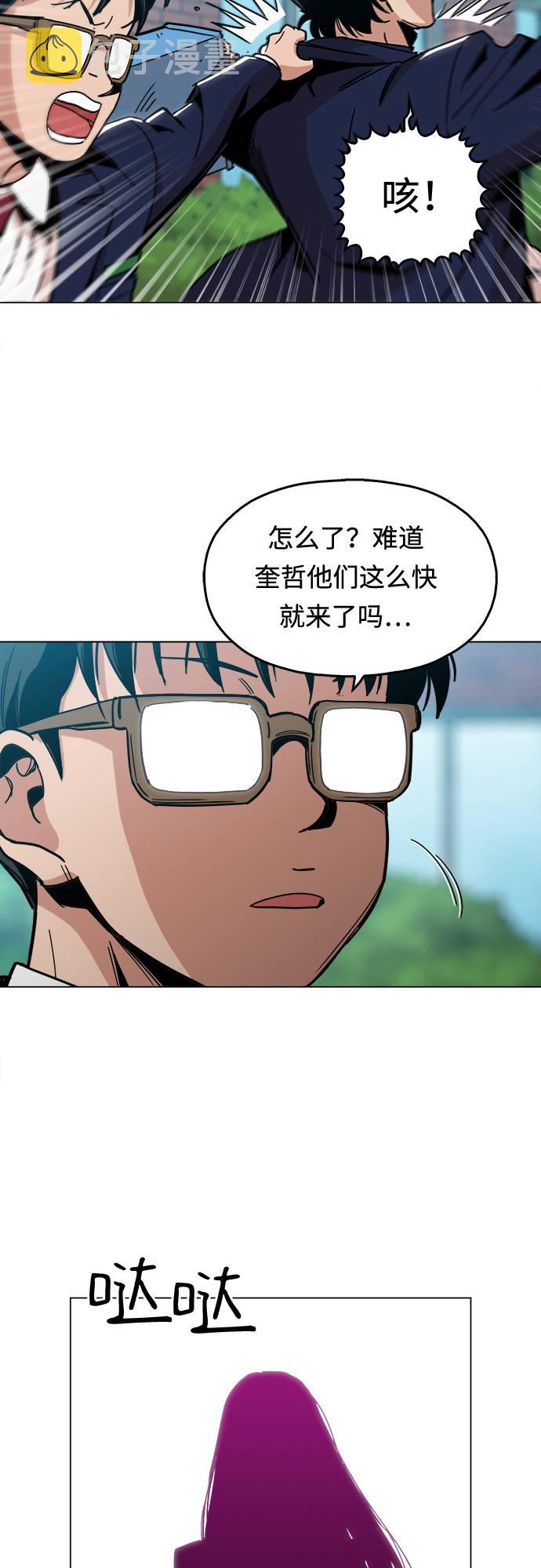 野蛮的时代漫画,[第7话] 因爲逃跑的话，会很爲难2图