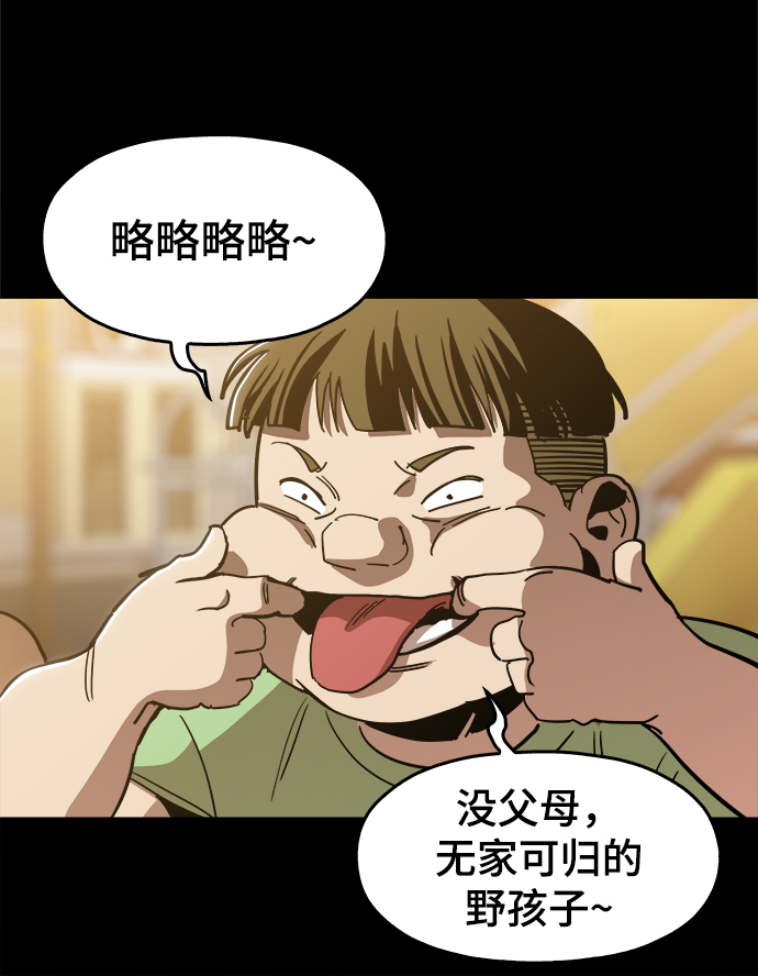 野蛮的时代漫画,[第31话] 有趣吗？2图