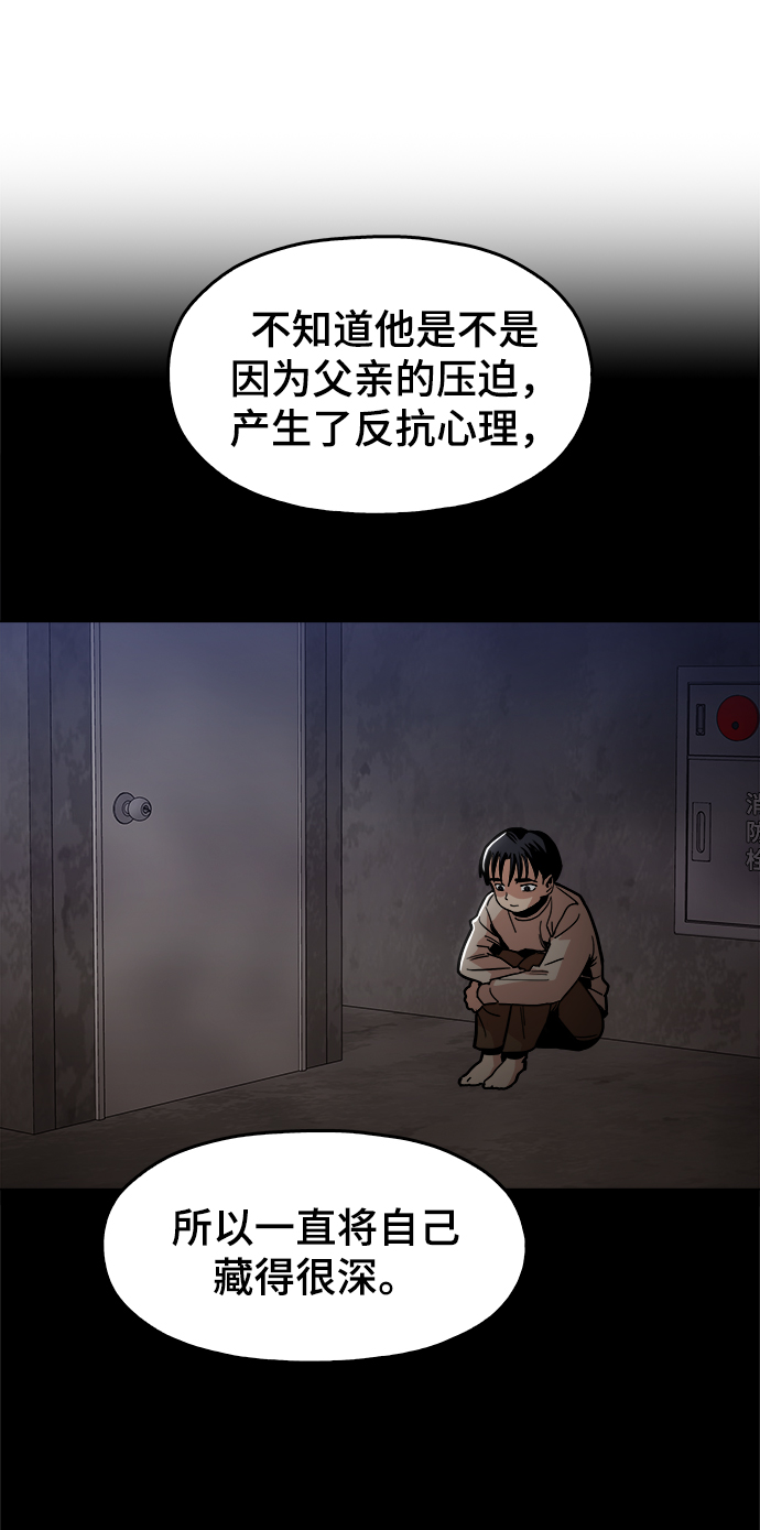 野蛮的时代漫画,[第33话] 不是人类1图