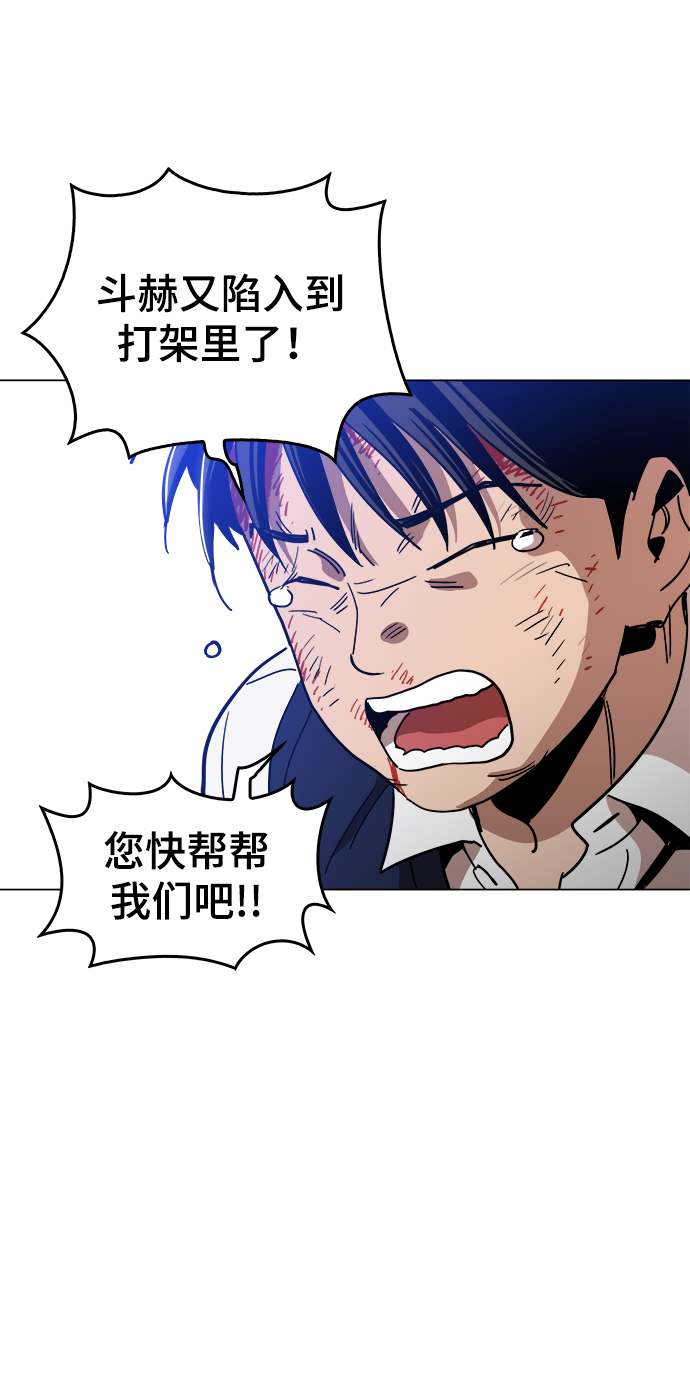 野蛮的时代漫画,[第28话] 有希望了吗？1图