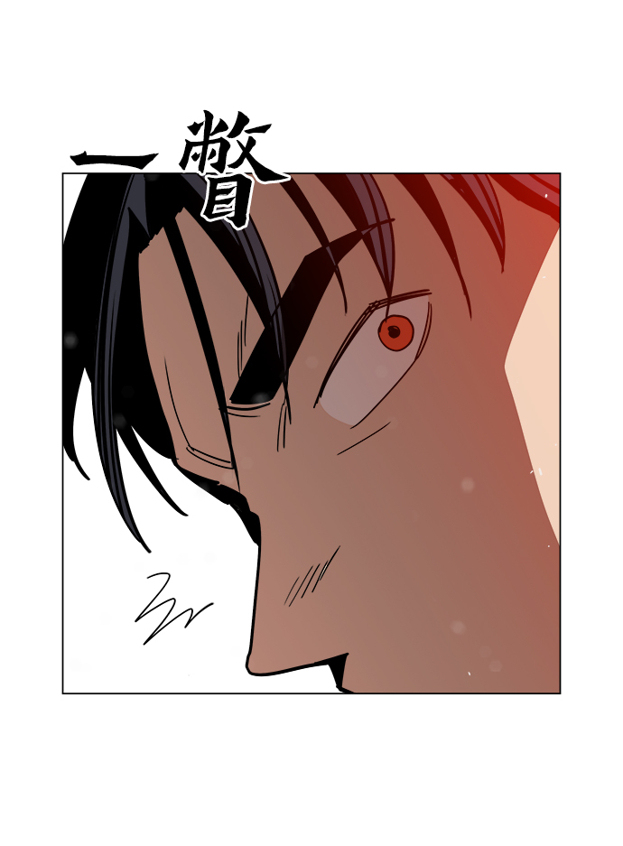 野蛮的时代漫画,[第30话] 是你吧？1图