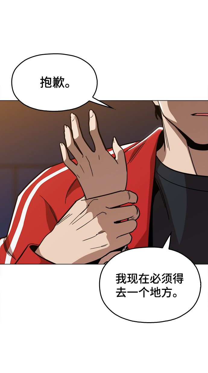 野蛮的时代漫画,[第37话] 不是…被你除掉了吗？1图