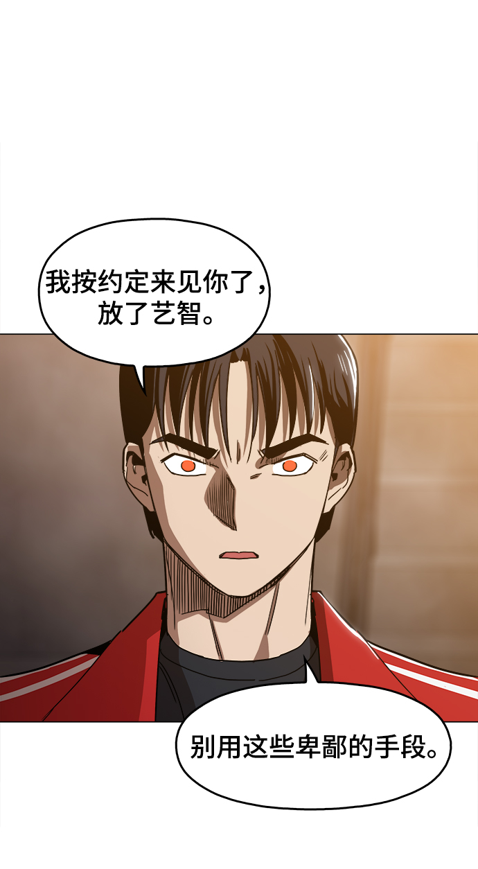 野蛮的时代漫画,[第37话] 不是…被你除掉了吗？1图