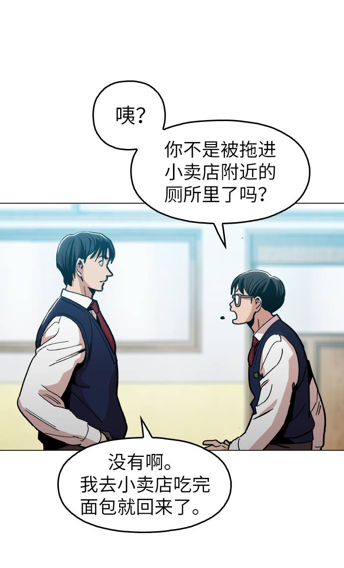 野蛮的时代漫画,[第14话] 因爲无法摆脱2图