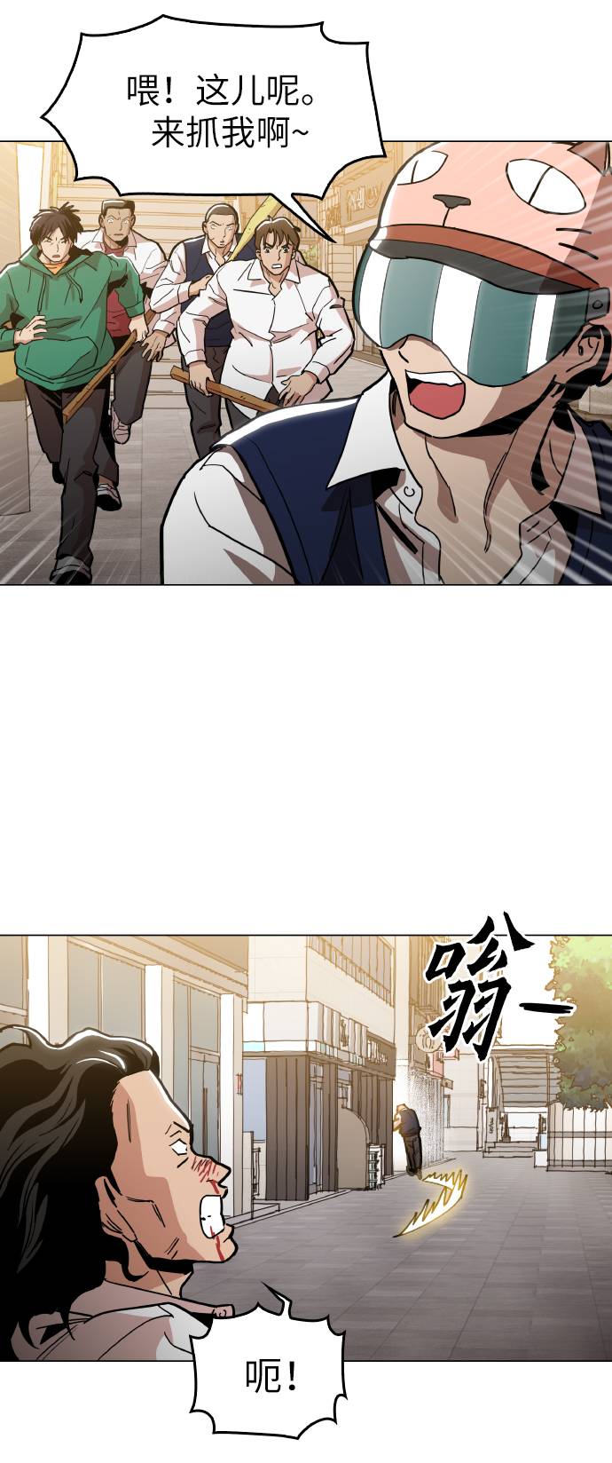 野蛮的时代漫画,[第16话] 今晚之前1图