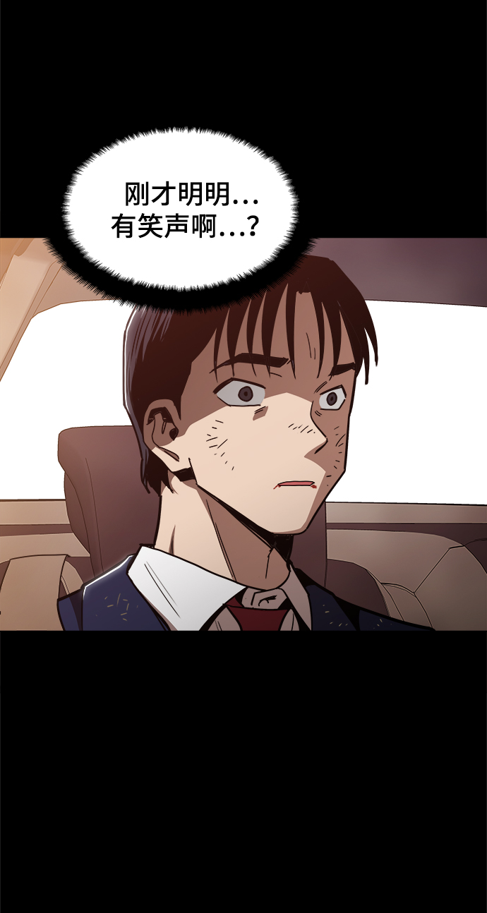 野蛮的时代漫画,[第46话] 最初的目标2图