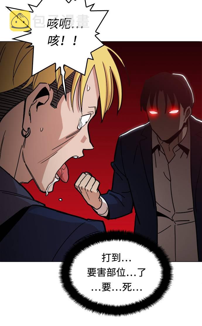 野蛮的时代漫画,[第9话] 什麽是真正的野蛮2图
