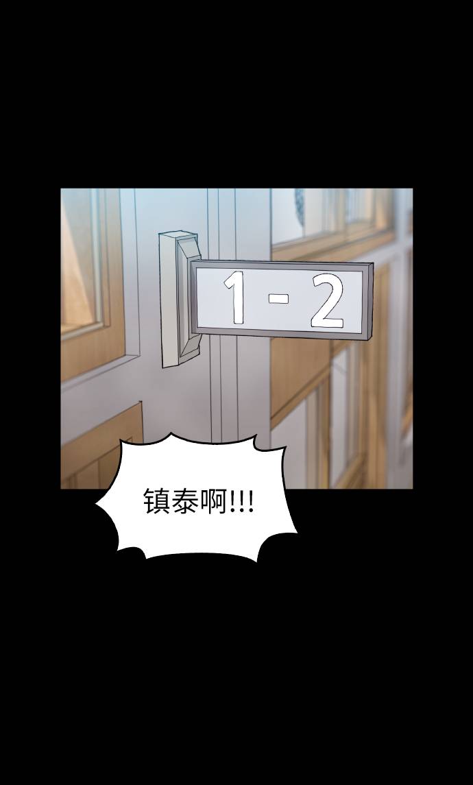 野蛮的时代漫画,[第17话] 爲什麽要这麽对我？2图