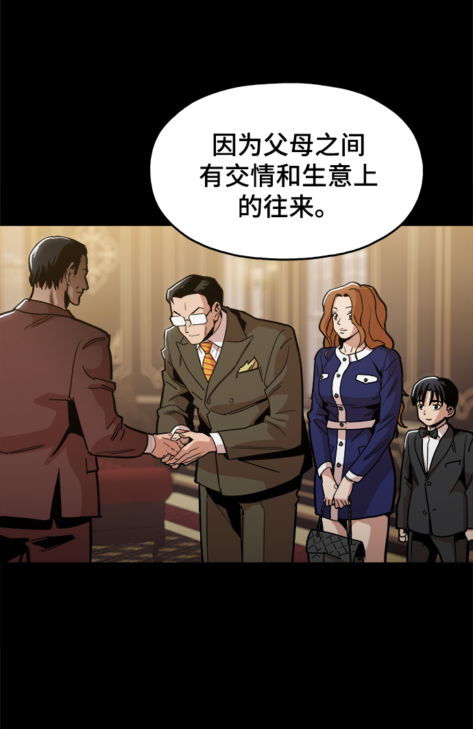 野蛮的时代漫画,[第33话] 不是人类1图