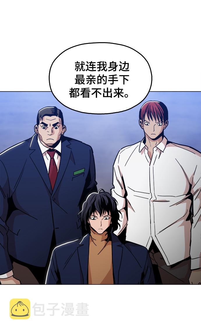 野蛮的时代漫画,[第39话] 供我玩耍！1图