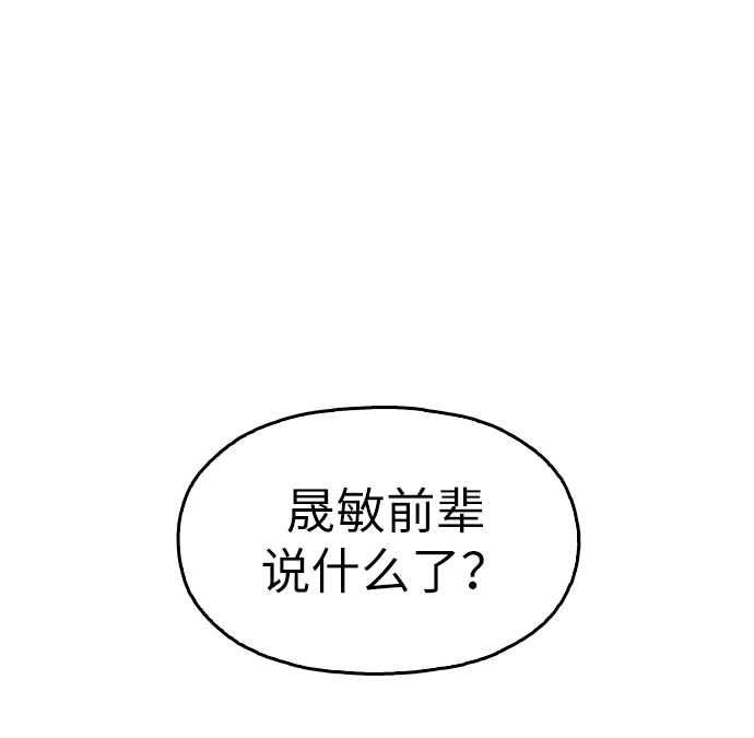 野蛮的时代漫画,[第19话] 陈镇泰单独留下1图