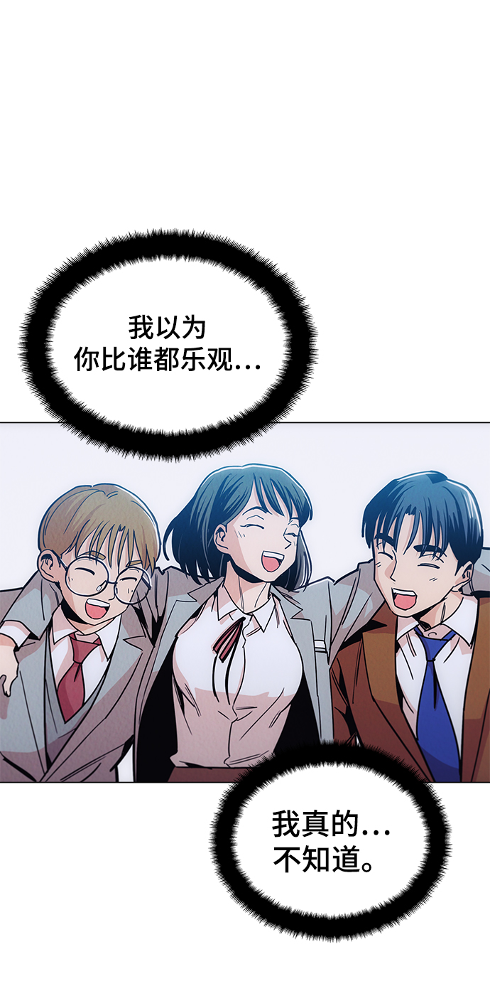 野蛮的时代漫画,[第30话] 是你吧？2图