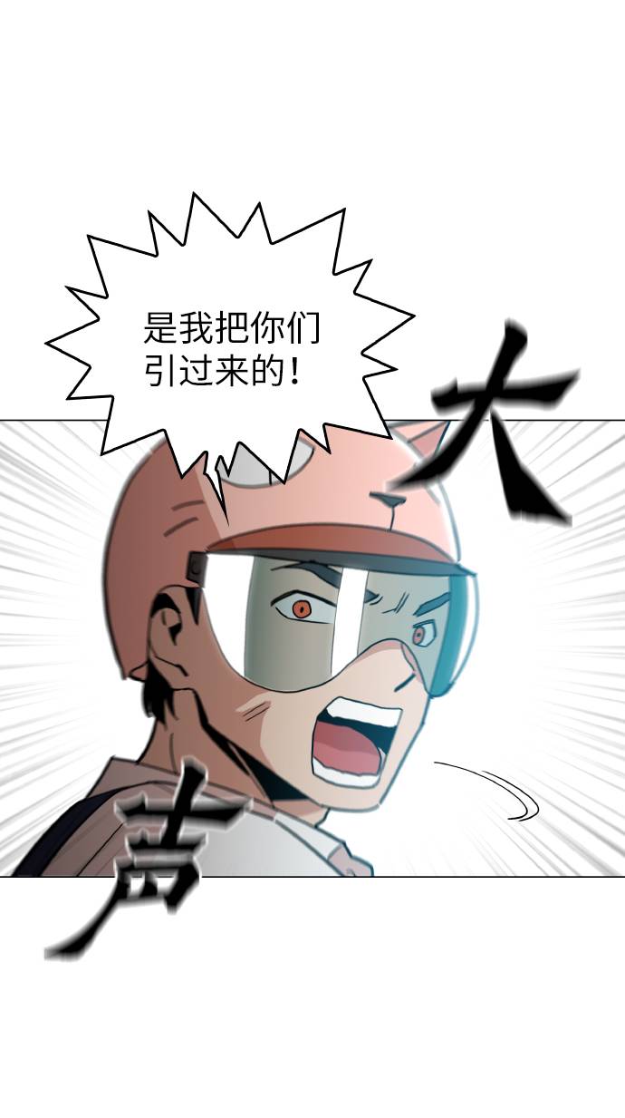 野蛮的时代漫画,[第16话] 今晚之前1图