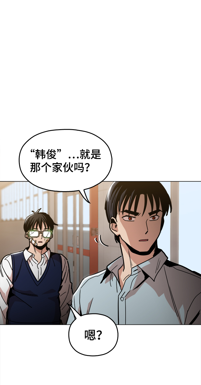野蛮的时代漫画,[第30话] 是你吧？2图