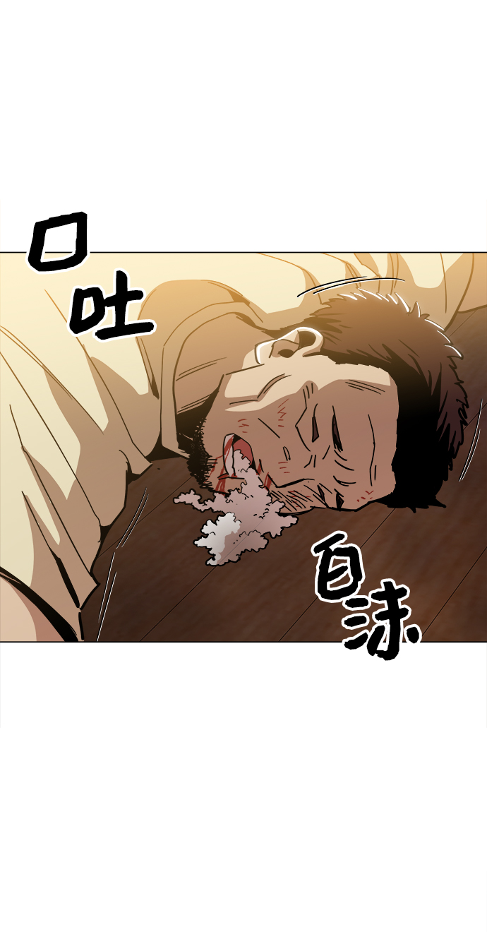 野蛮的时代漫画,[第34话] 让他亲自出马1图