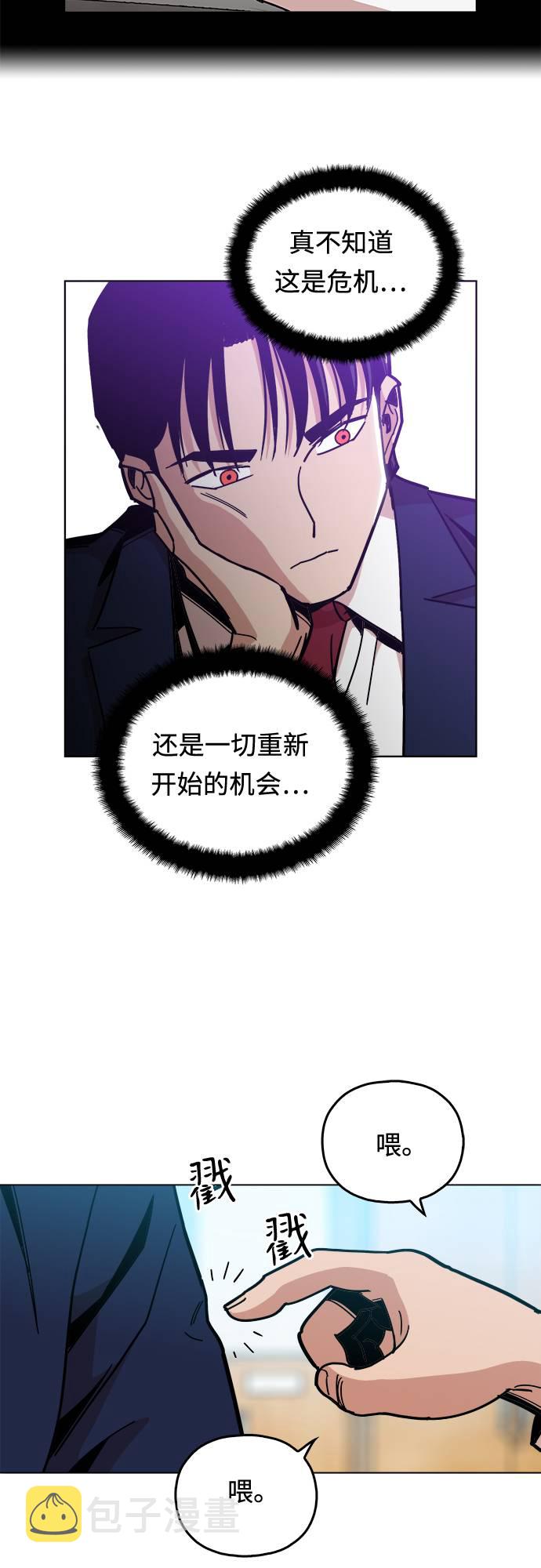 野蛮的时代漫画,[第7话] 因爲逃跑的话，会很爲难1图