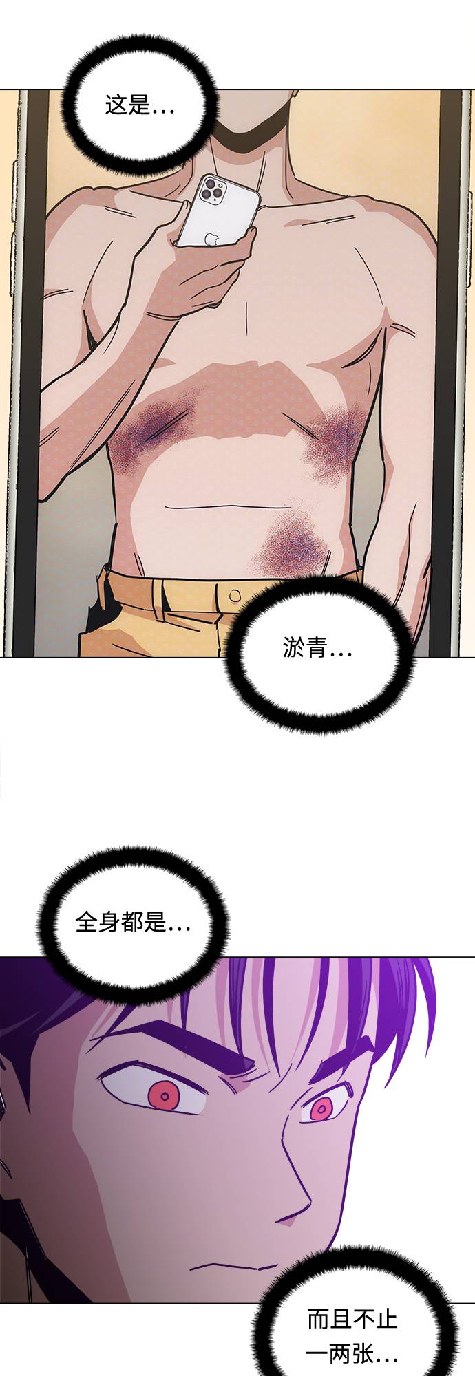 野蛮的时代漫画,[第8话] 让你们见识见识2图