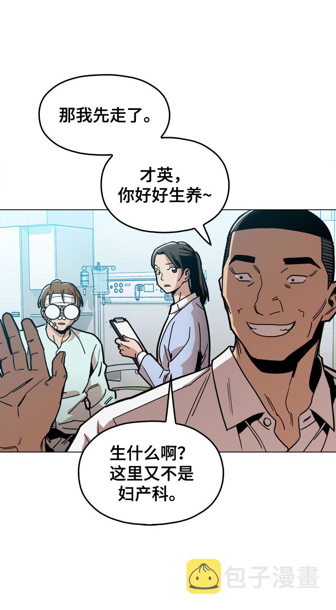 野蛮的时代漫画,[第25话] 我就饶你一命2图