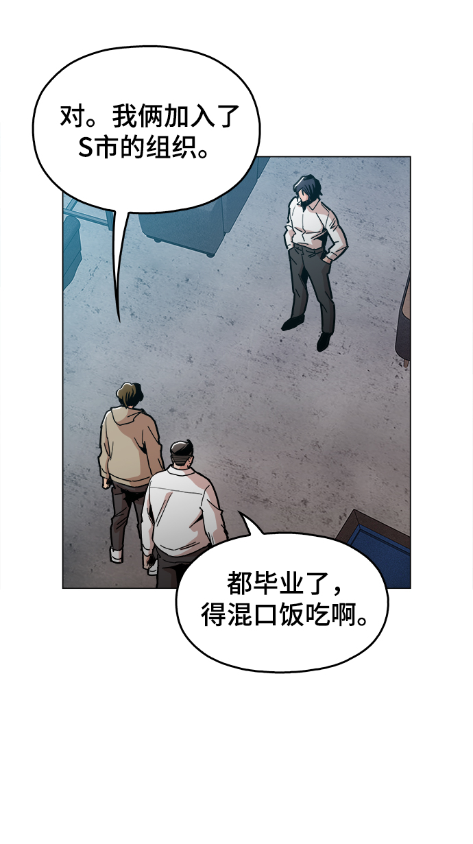 野蛮的时代漫画,[第36话] 让我见识下你真正的实力2图