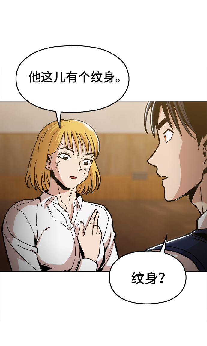 野蛮的时代漫画,[第35话] 绝对不要输2图