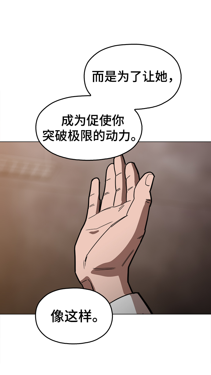 野蛮的时代漫画,[第37话] 不是…被你除掉了吗？2图
