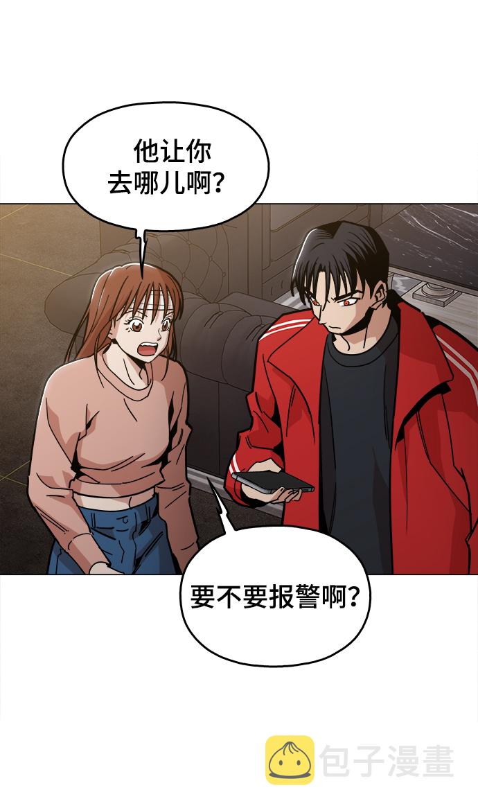 野蛮的时代漫画,[第47话] 一切都在按计划进行1图