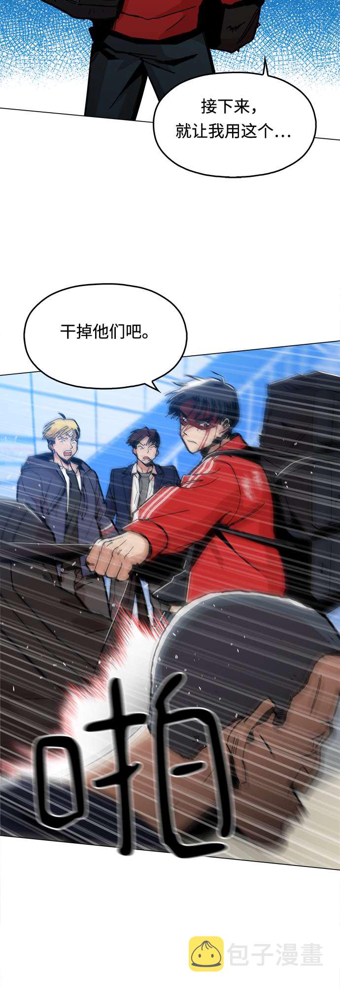 野蛮的时代漫画,[第4话] 想活命吗？2图