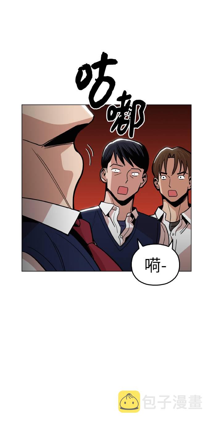 野蛮的时代漫画,[第13话] 是在帮忙2图