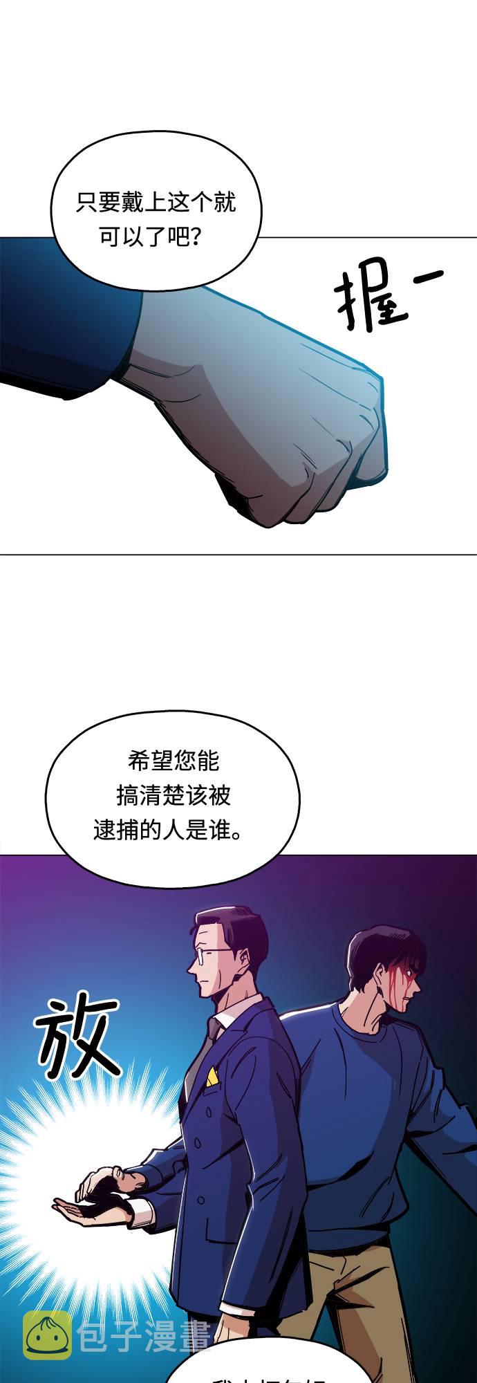 野蛮的时代漫画,[第6话] 似有似无2图