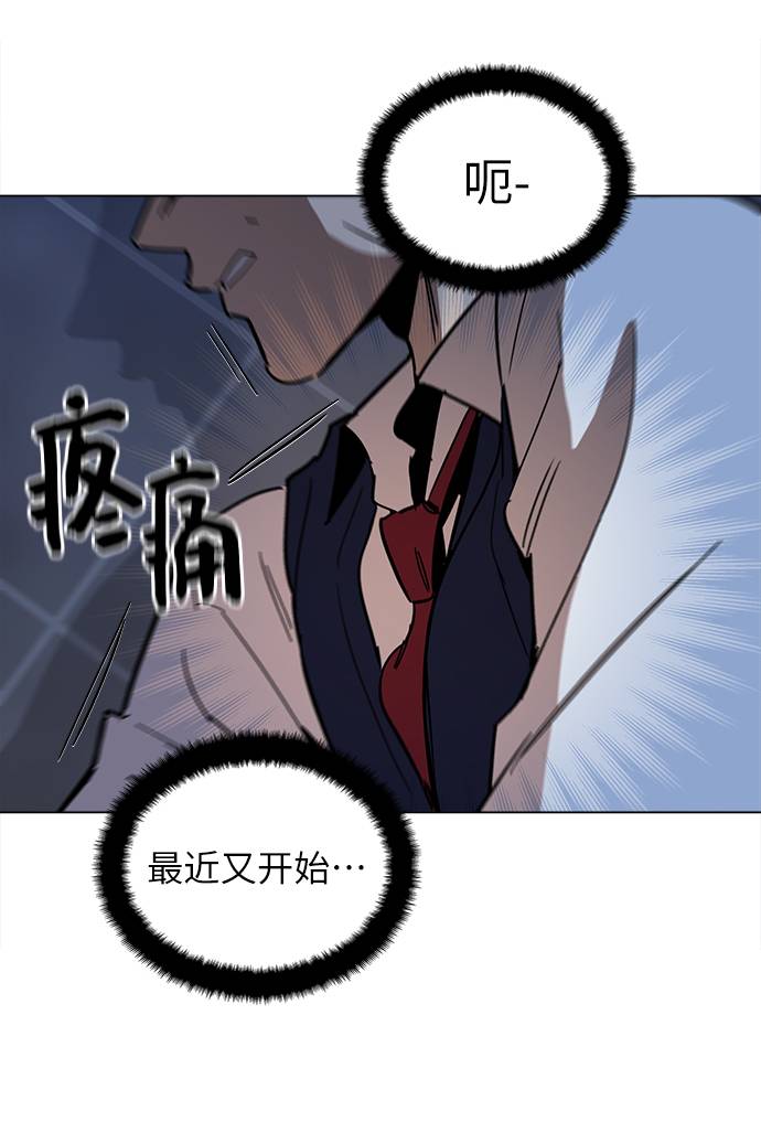 野蛮的时代漫画,[第11话] 传唤真蠢1图