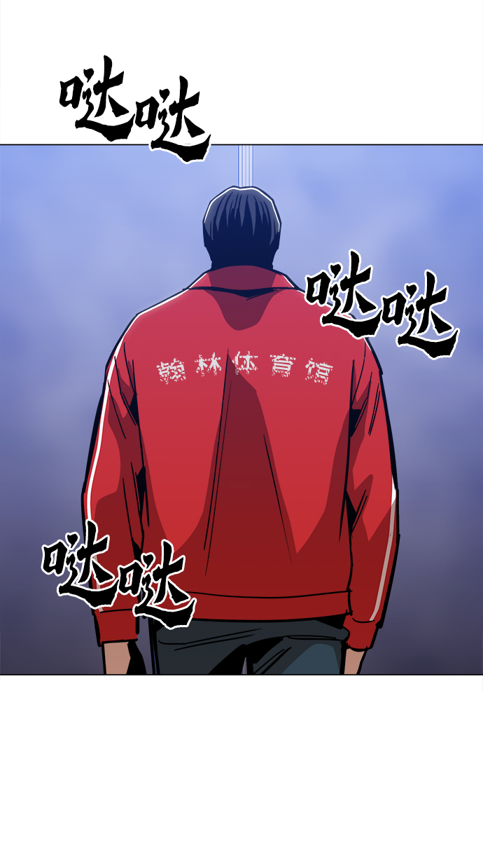 野蛮的时代漫画,[第30话] 是你吧？1图
