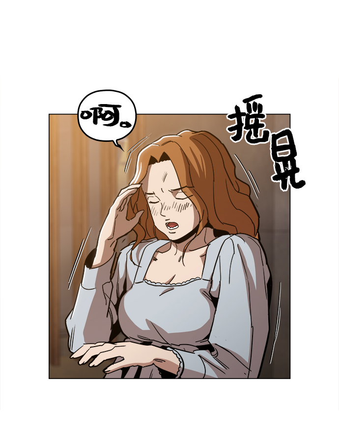 野蛮的时代漫画,[第37话] 不是…被你除掉了吗？2图