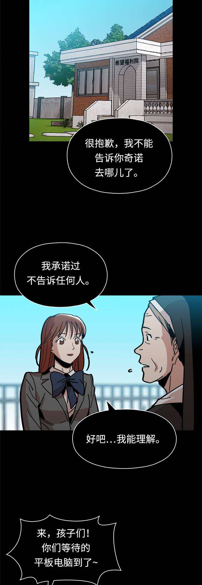 野蛮的时代漫画,[第8话] 让你们见识见识1图