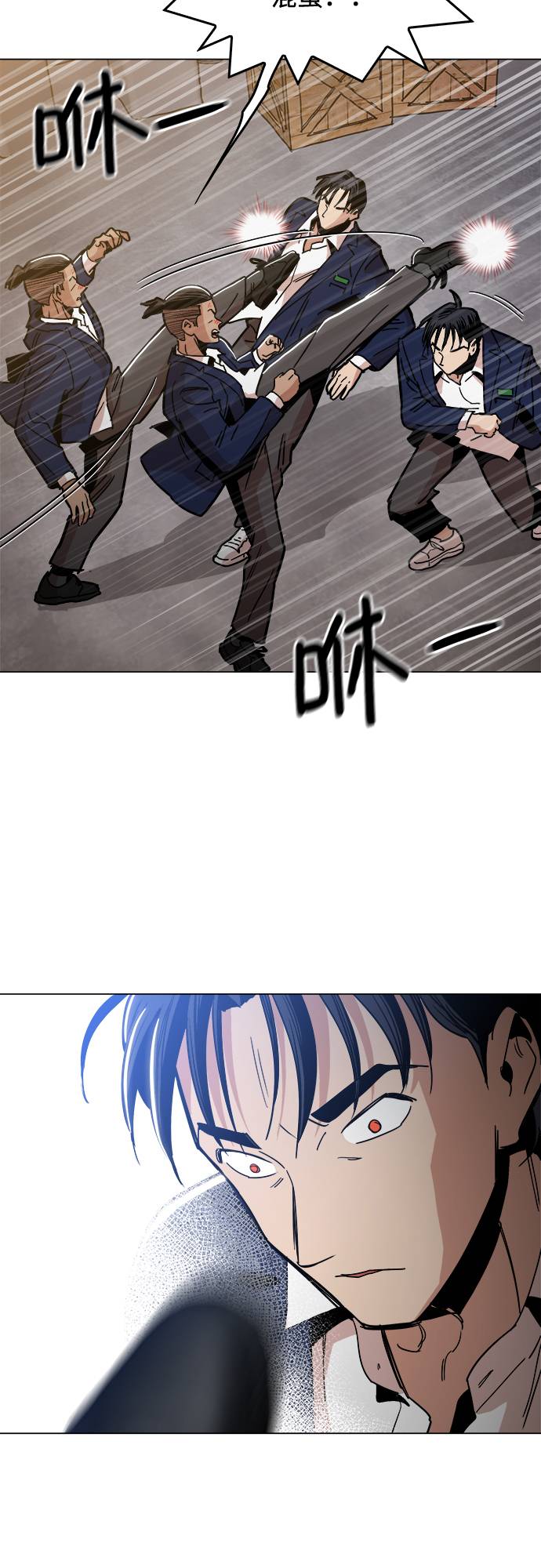 野蛮的时代漫画,[第9话] 什麽是真正的野蛮1图