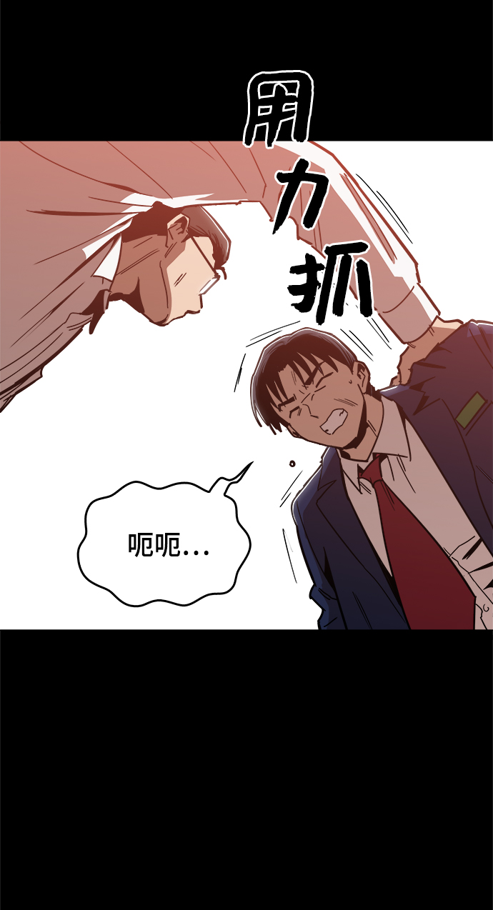 野蛮的时代漫画,[第46话] 最初的目标2图
