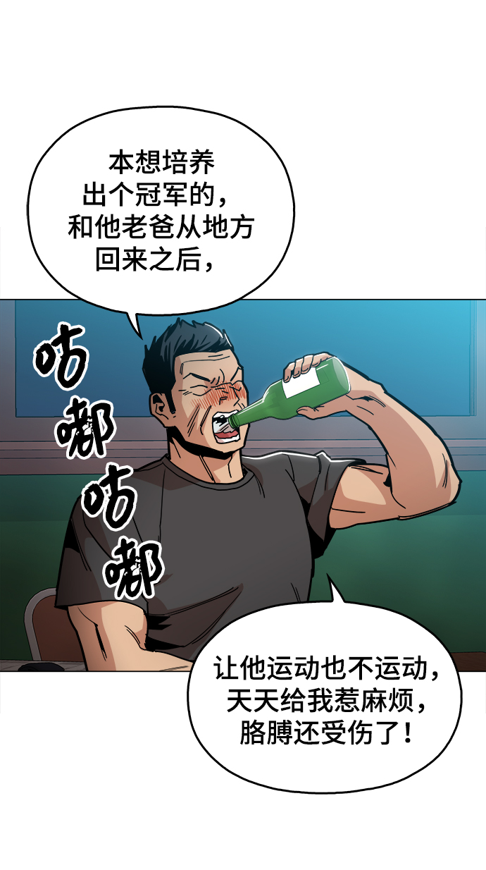 野蛮的时代漫画,[第28话] 有希望了吗？1图
