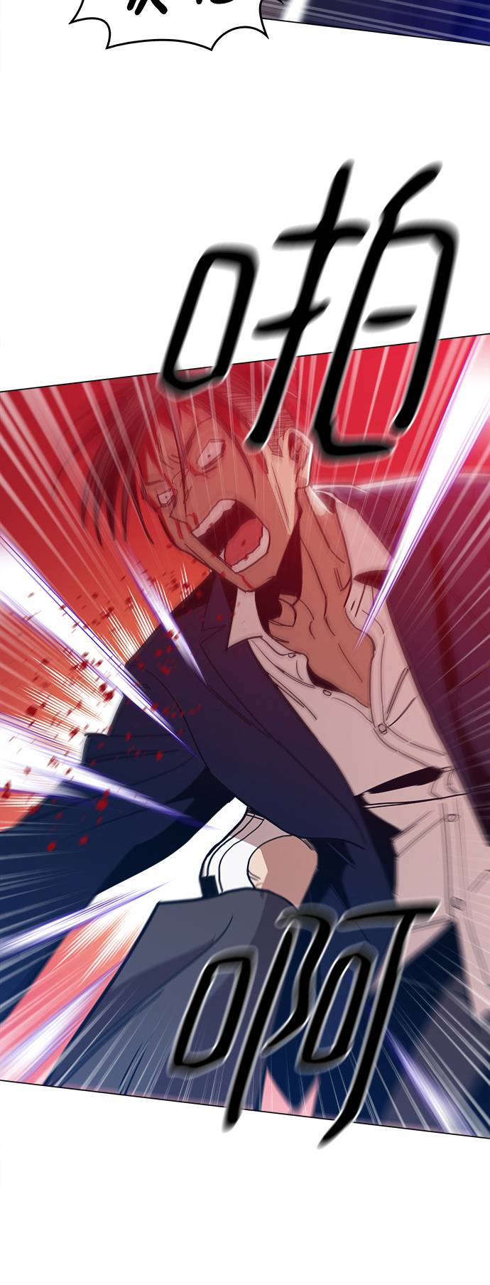 野蛮的时代漫画,[第9话] 什麽是真正的野蛮2图