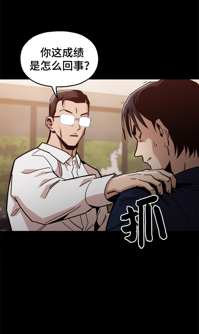 野蛮的时代漫画,[第46话] 最初的目标1图
