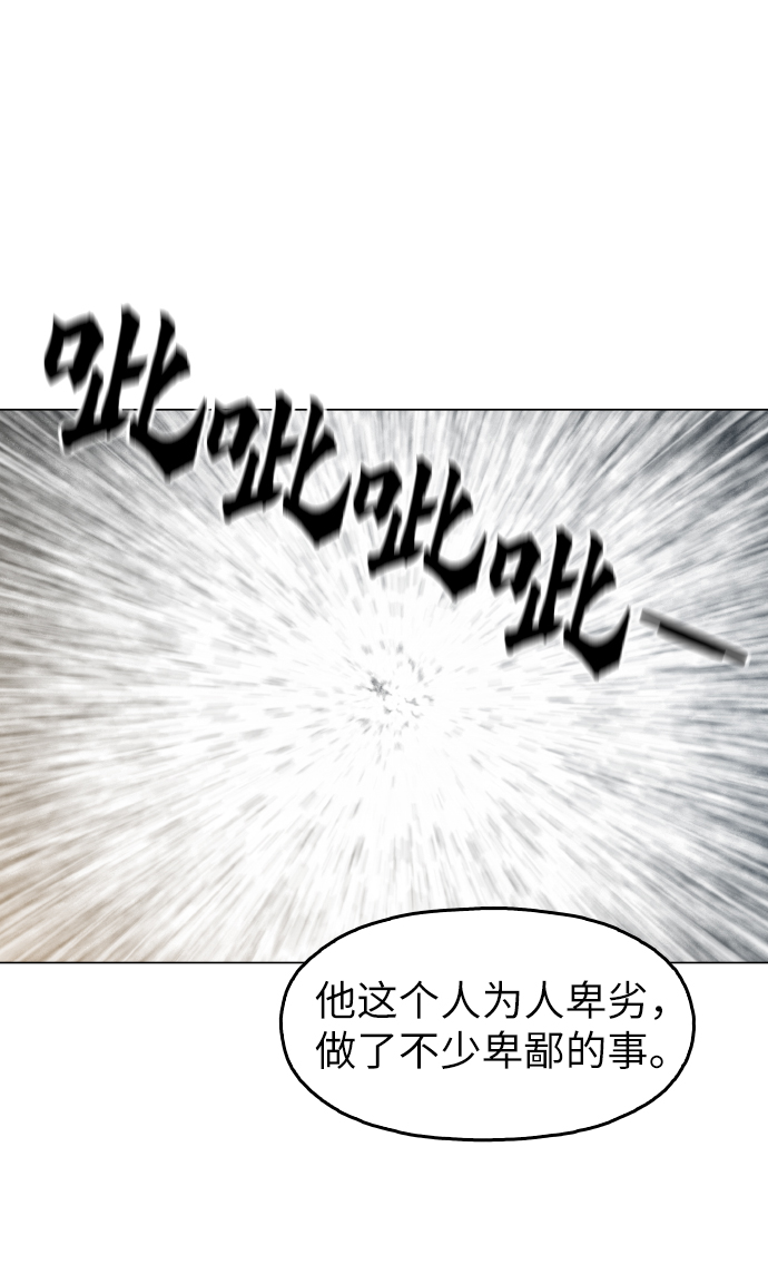 野蛮的时代漫画,[第23话] 不是靠力气上位的2图
