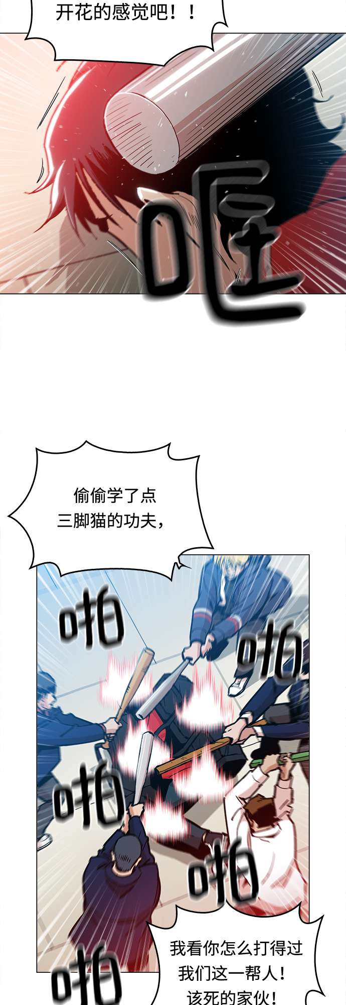 野蛮的时代漫画,[第4话] 想活命吗？1图