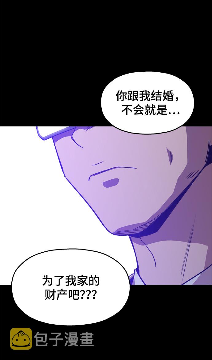 野蛮的时代漫画,[第43话] 剩下的一个家伙1图