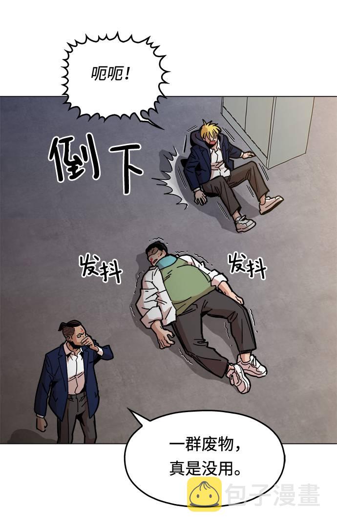 野蛮的时代漫画,[第9话] 什麽是真正的野蛮2图