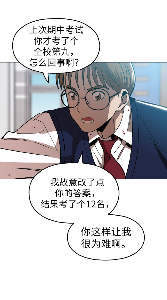 野蛮的时代漫画,[第21话] 大不了鱼死网破1图