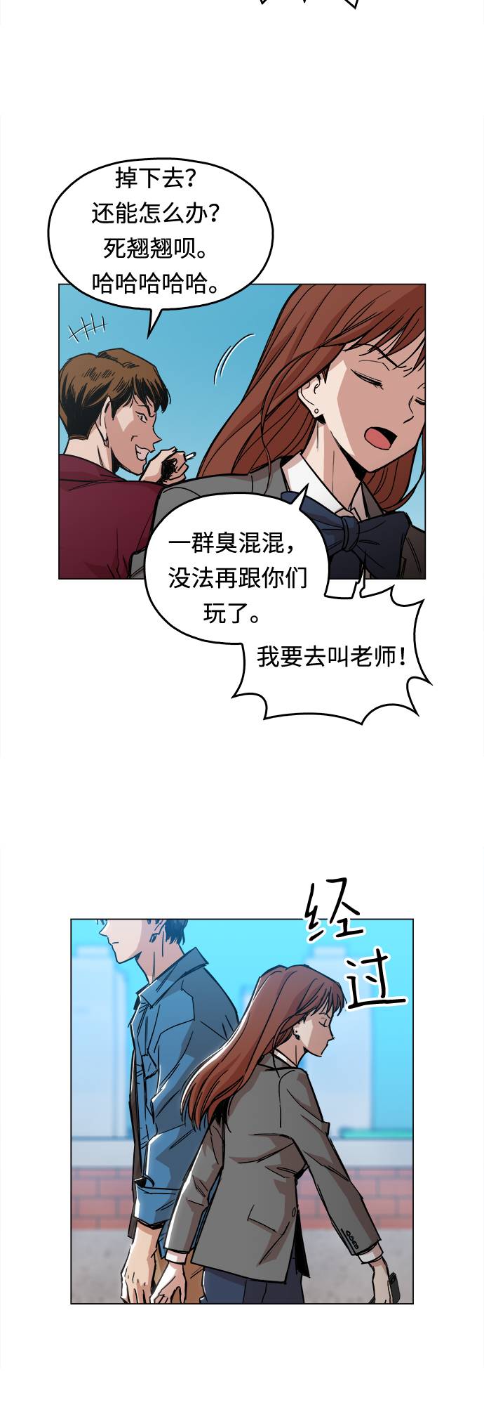 野蛮的时代漫画,[第1话] 你说我叫什麽？1图