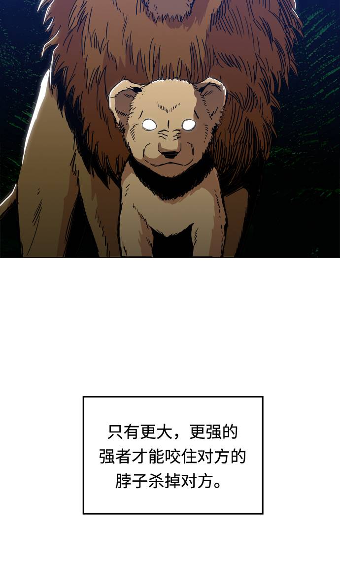 野蛮的时代漫画,[第6话] 似有似无1图