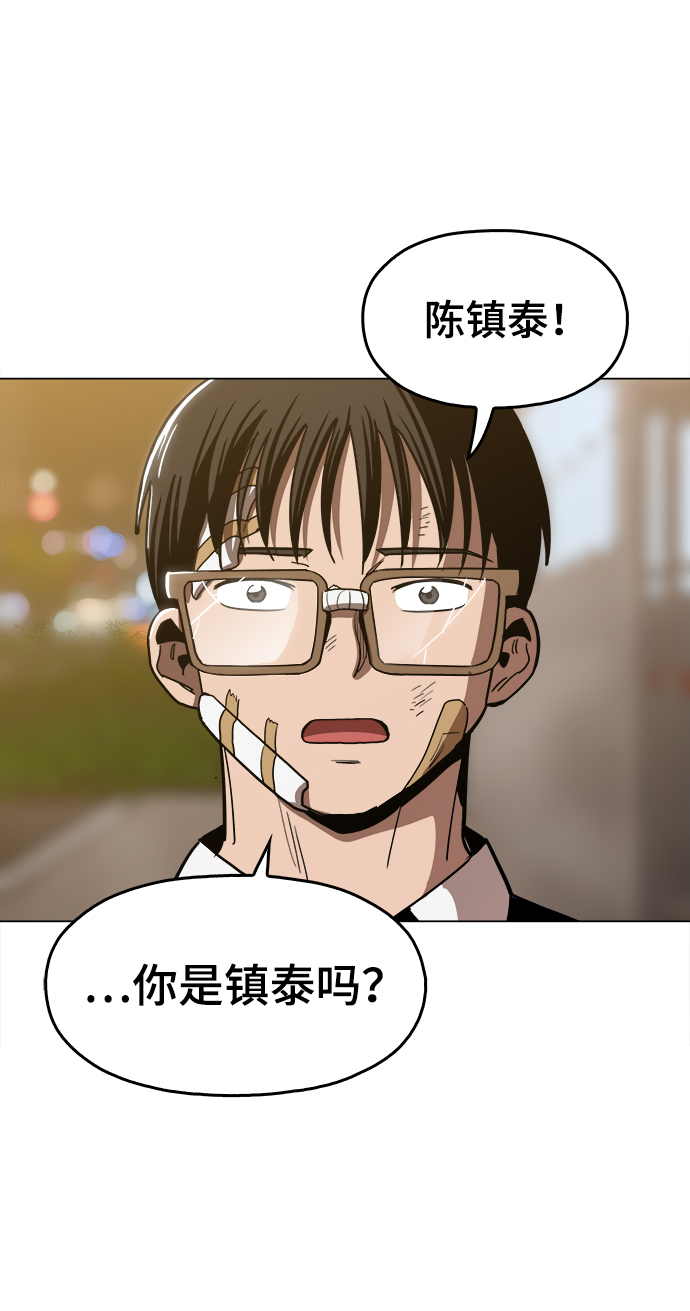 野蛮的时代漫画,[第30话] 是你吧？2图
