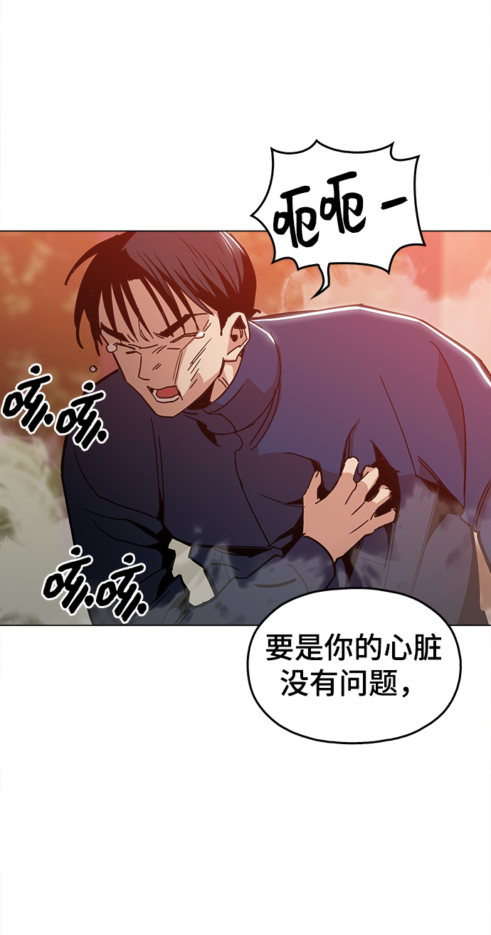 野蛮的时代漫画,[第49话] 对不起1图