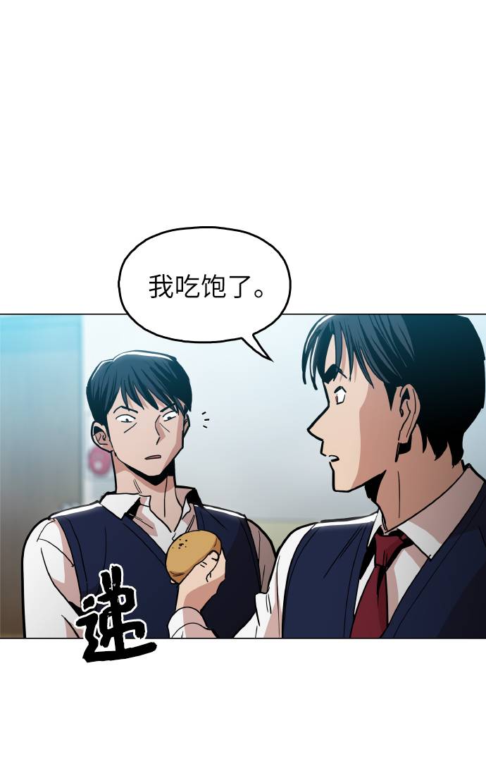 野蛮的时代漫画,[第13话] 是在帮忙1图
