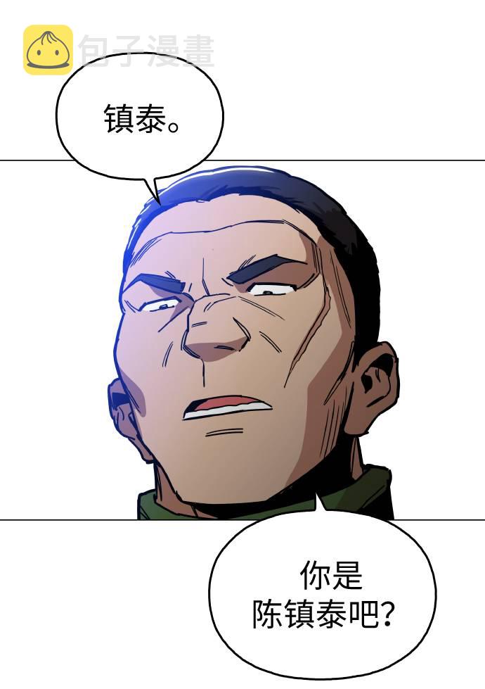 野蛮的时代漫画,[第12话] 想死你了！1图